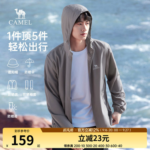 骆驼薄款防紫外线外套男装