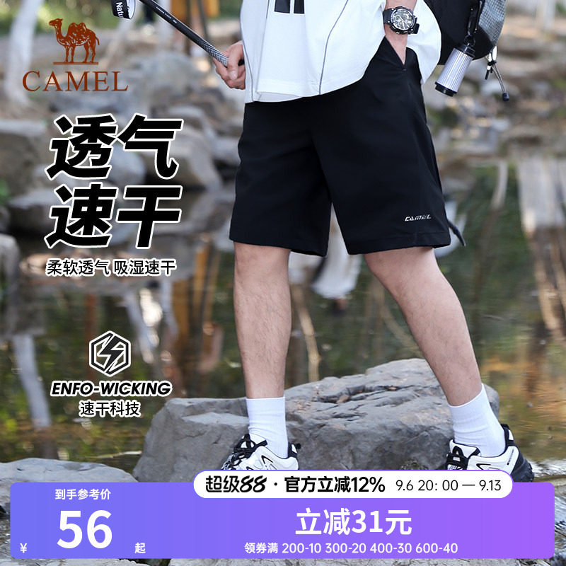 清仓骆驼运动短裤男2026夏季新款梭织短裤速干透气宽松运动跑步裤