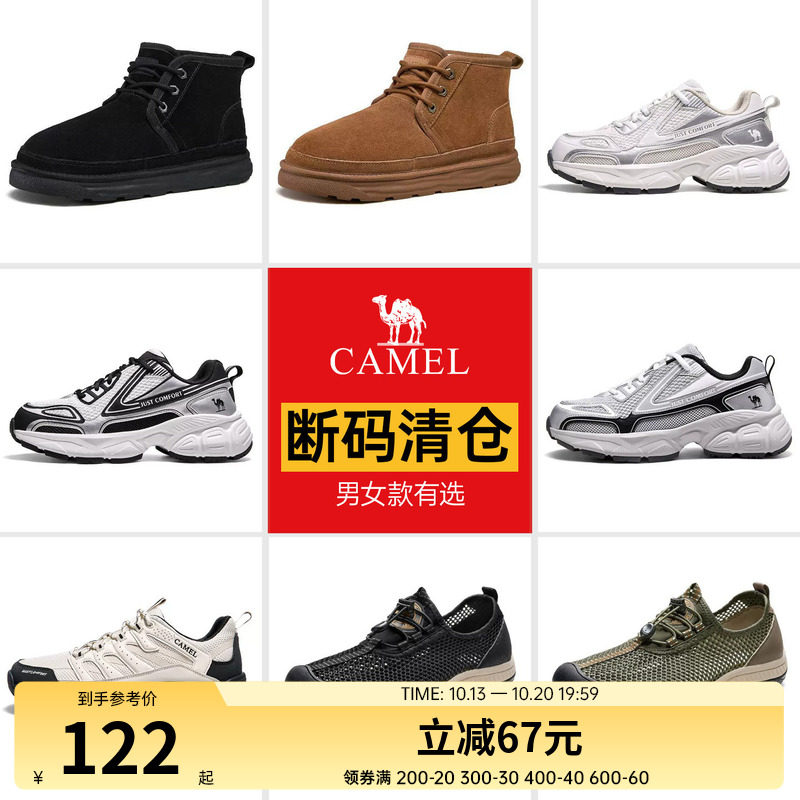 【清仓】骆驼休闲运动鞋新款男女款耐磨百搭时尚透气轻便网鞋