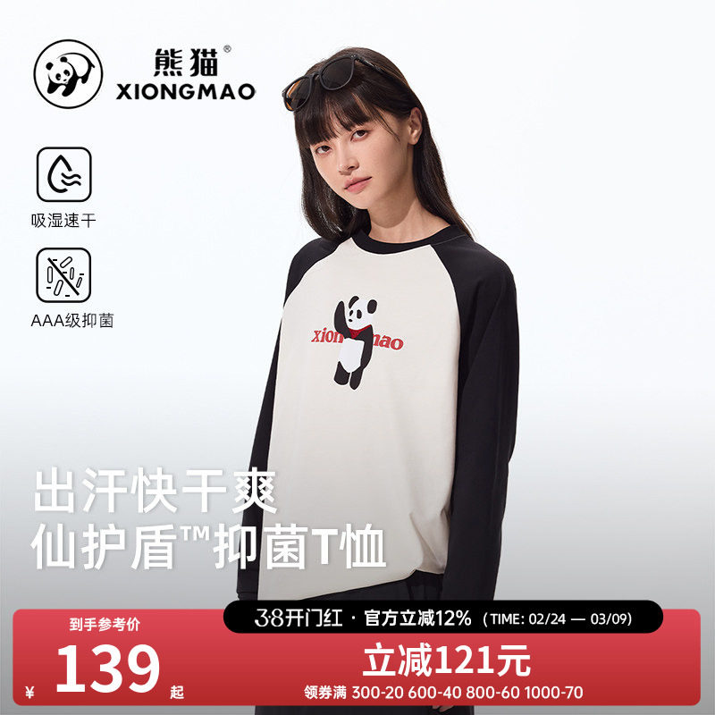 熊猫AAA抑菌长袖t恤女装2026新款宽松透气吸湿速干插肩袖打底上衣
