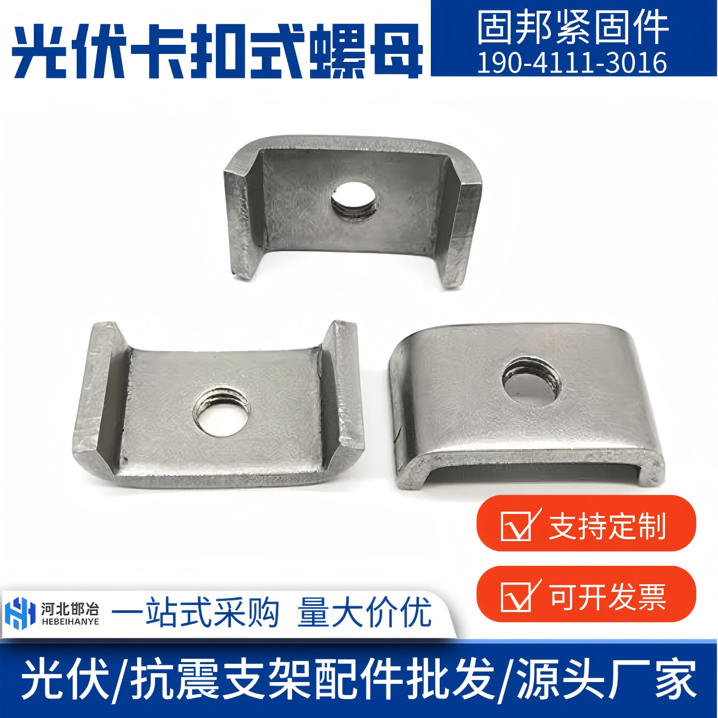 【限时优惠】光伏不锈钢卡式螺母光伏支架扣紧螺母滑块方形螺母