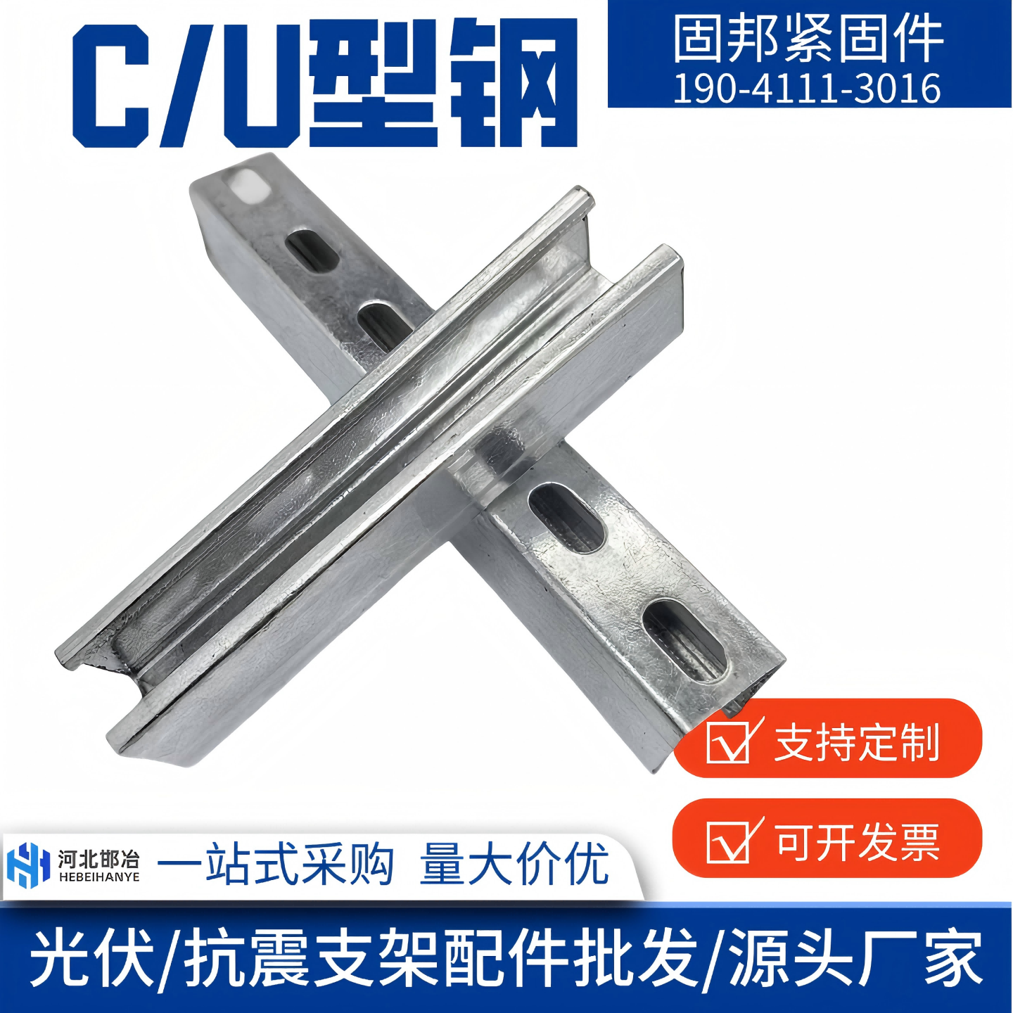 C型钢镀锌抗震光伏支架热浸锌