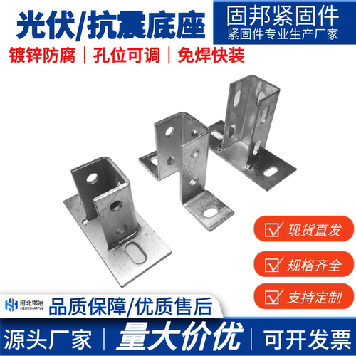 消防管道抗震免焊底座焊接底座