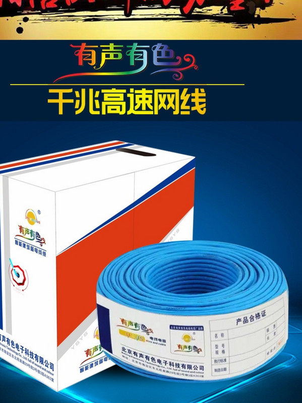 超五类六类千兆监控无氧铜过福禄克屏蔽网线家用高速室外网络工程在类目 3C数码配件, 电子元器件市场, 线材/线类, 网线中 - 来自Buy2taobao.com提供专业的淘宝代购服务