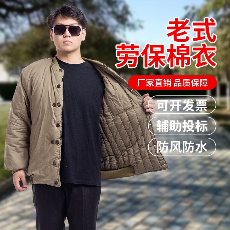 厂家直销短款保安加厚棉衣裤防寒劳保棉服冬季工作服军绿棉袄