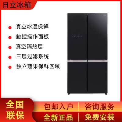 日立FBF57原装进口制冰保鲜冰箱