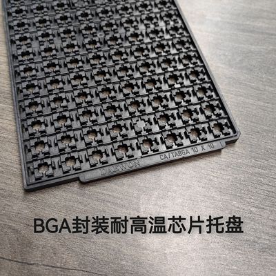 防静电tray耐高温芯片托盘 BGA/PBGA/CABGA封装防静电IC托盘