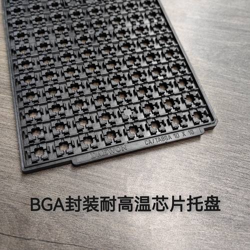 防静电tray耐高温芯片托盘 BGA/PBGA/CABGA封装防静电IC托盘