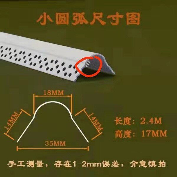 PVC圆弧线条 半圆弧护角条圆形收边条圆弧阳角半圆线条弧形包边条
