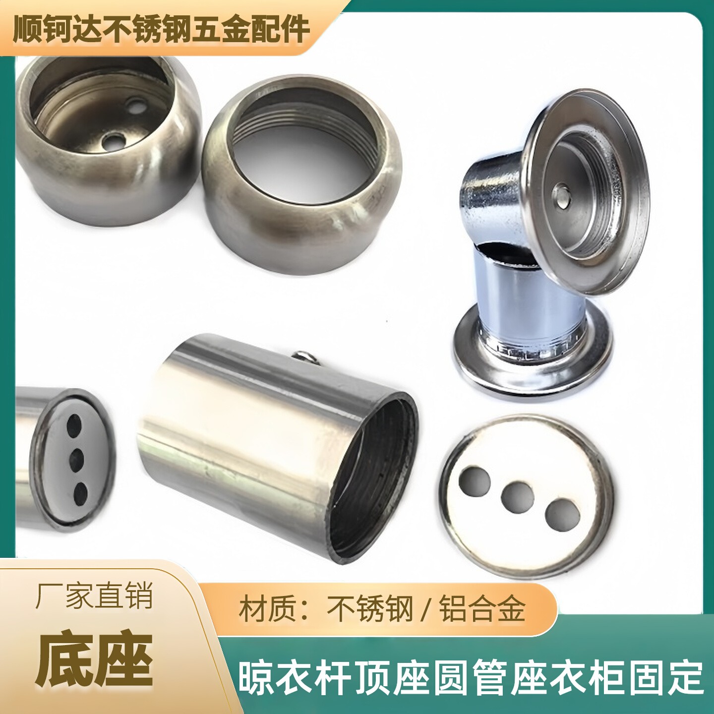 球形法兰衣柜合金扣暗装高脚顶座