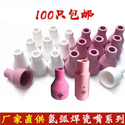 耐高温优质陶瓷嘴氩弧焊