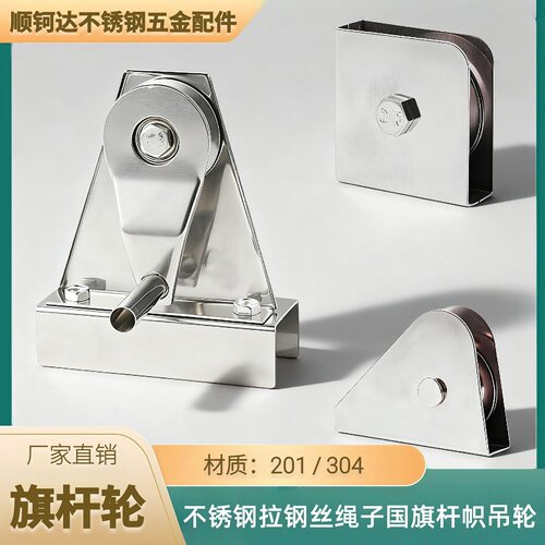 304三角方形手摇小滑轮