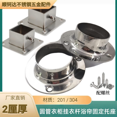 加厚重型连体挂衣杆固定法兰