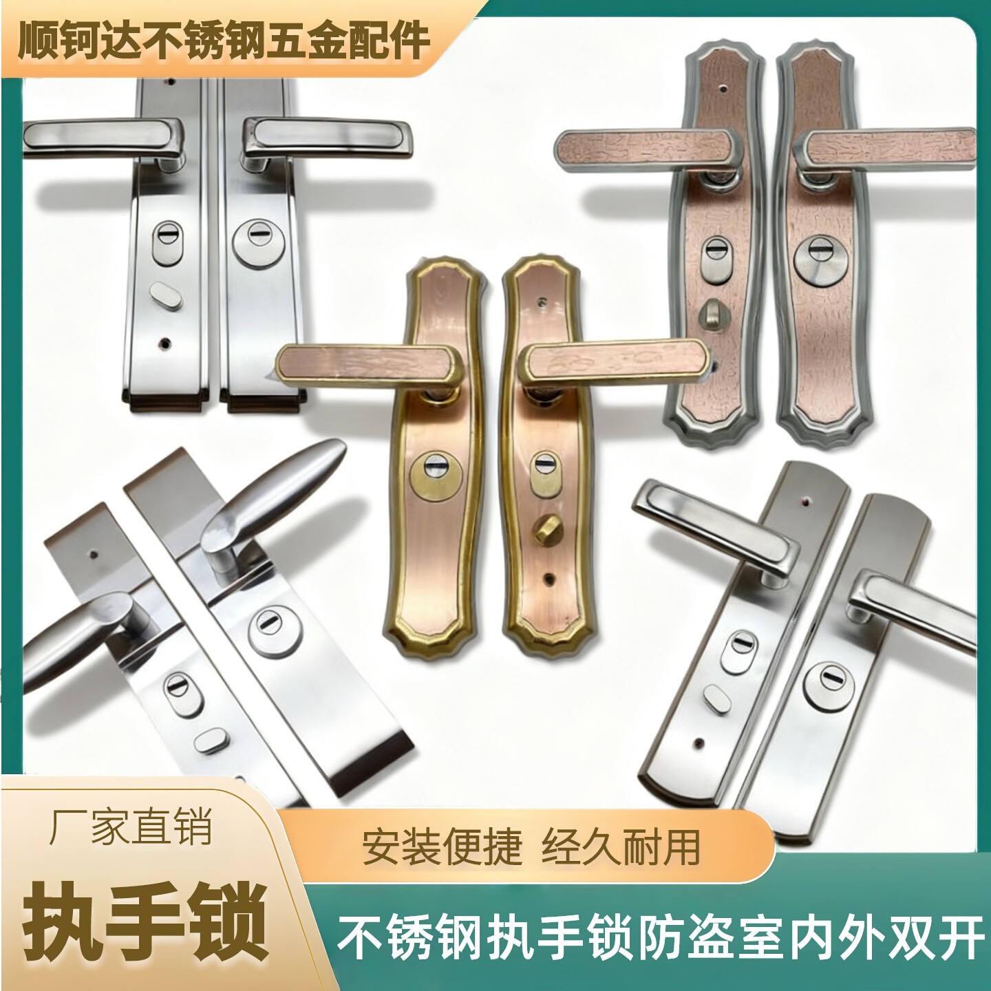 高档304不锈钢防盗门锁把手