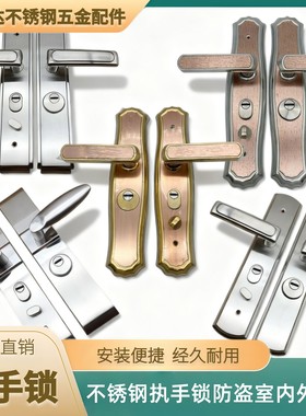 高档304不锈钢防盗门锁把手大门锁入户门拉手235mm孔距通用型面板