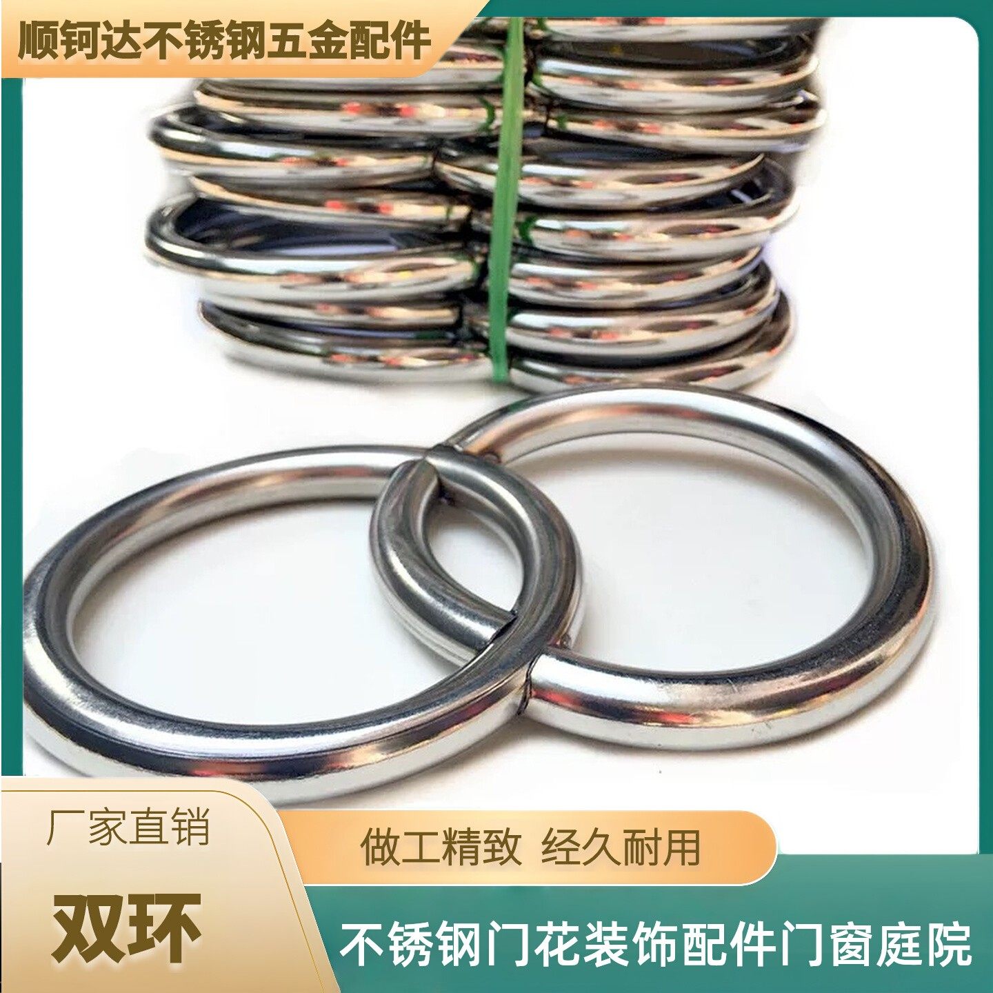 201/304不锈钢管双环防盗装饰圈