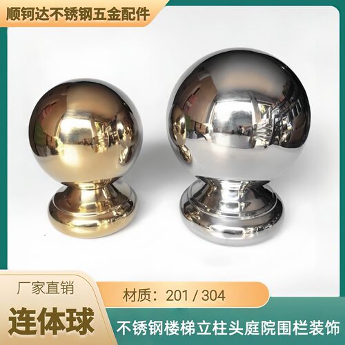 圆管连体空心球焊接托座