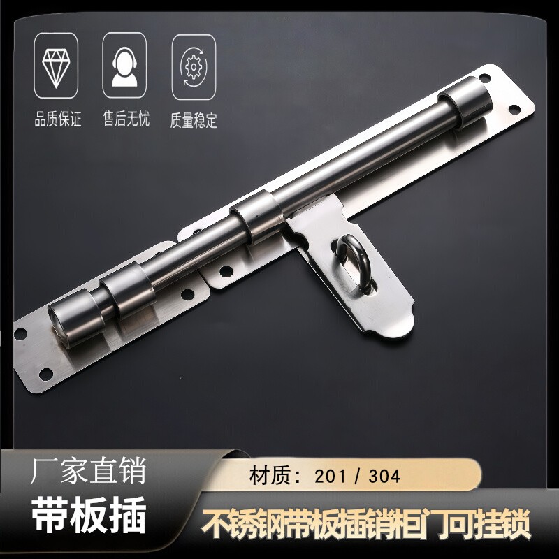 龙美带板插销可挂锁门拴