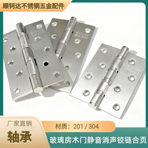 304/201不锈钢平开轴承合页