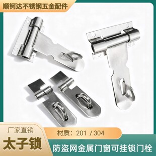 龙美牌304不锈钢太子扣锁牌挂锁防盗网金属门窗可挂锁门栓明插销