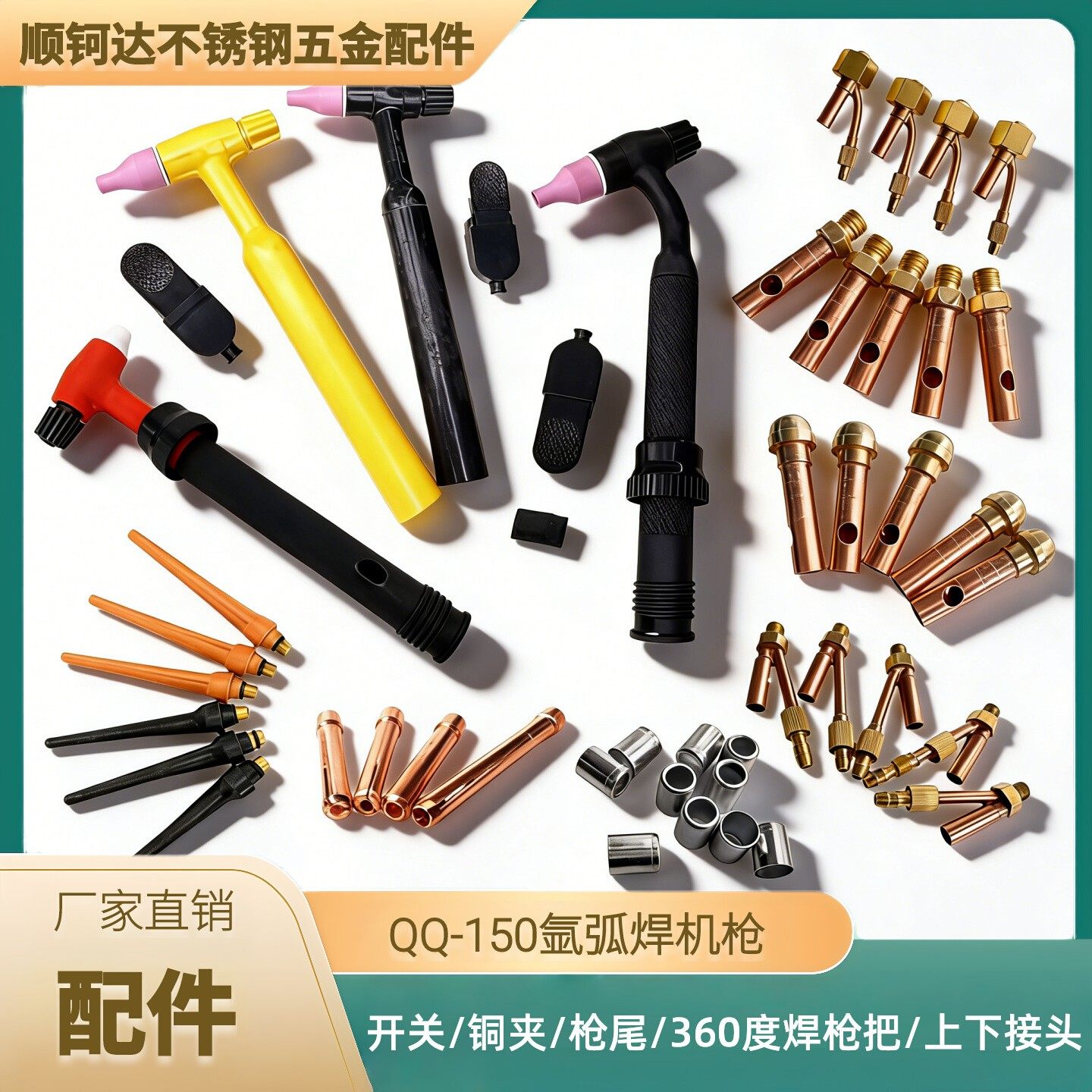 360度旋转角硅胶管焊枪把头黑色QQ-150氩弧焊机枪把焊接耗材配件,五金/工具,氩弧焊,淘宝优惠券,粉丝福利购,淘宝优惠卷