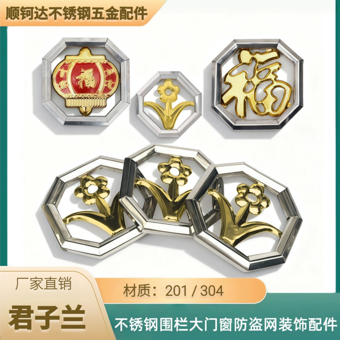 201不锈钢半金君子兰护栏防盗网图片