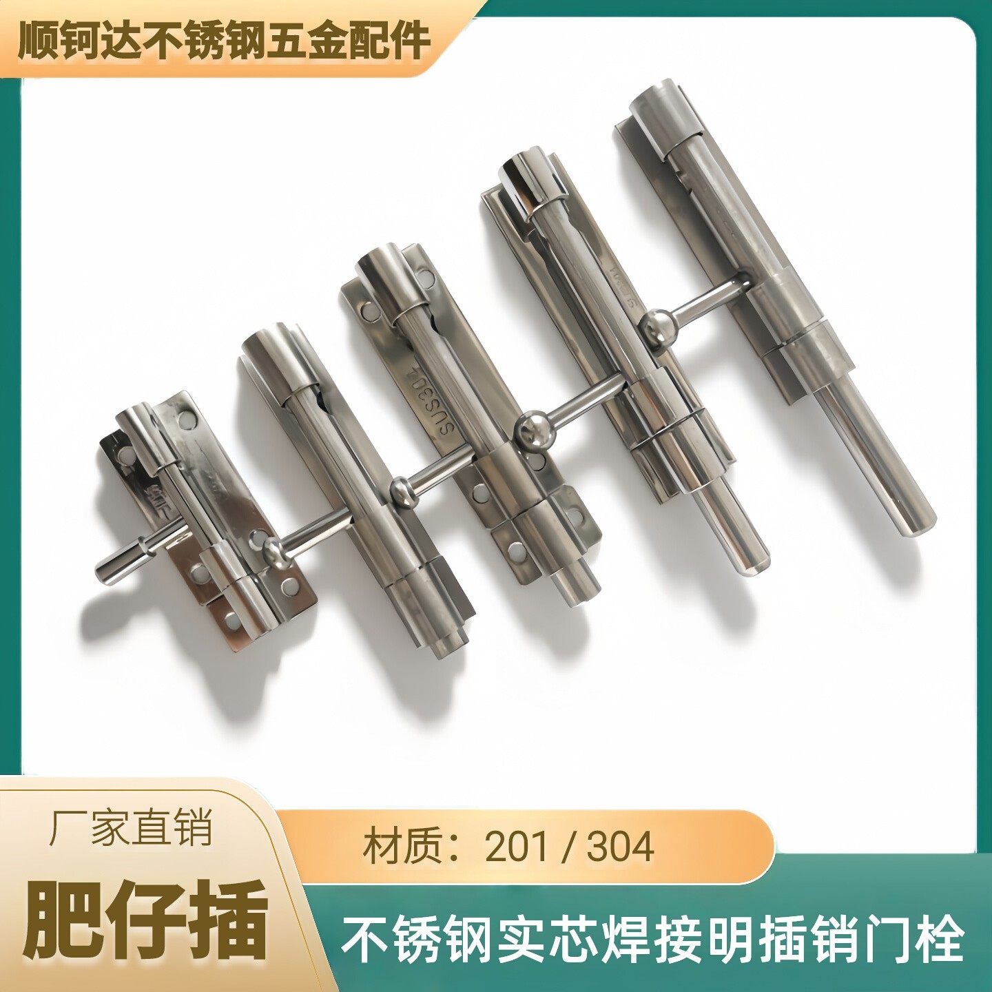 不锈钢肥仔插销明装焊接