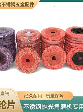 4寸胶心铁芯麻轮100*16mm红/紫/绿色不锈钢抛光角磨机专用麻轮片