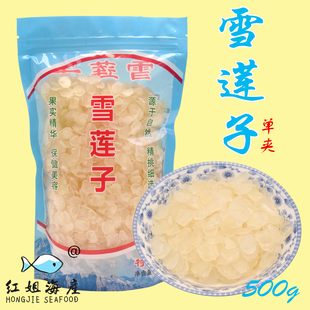 皂角米 包 500g 雪莲子单夹