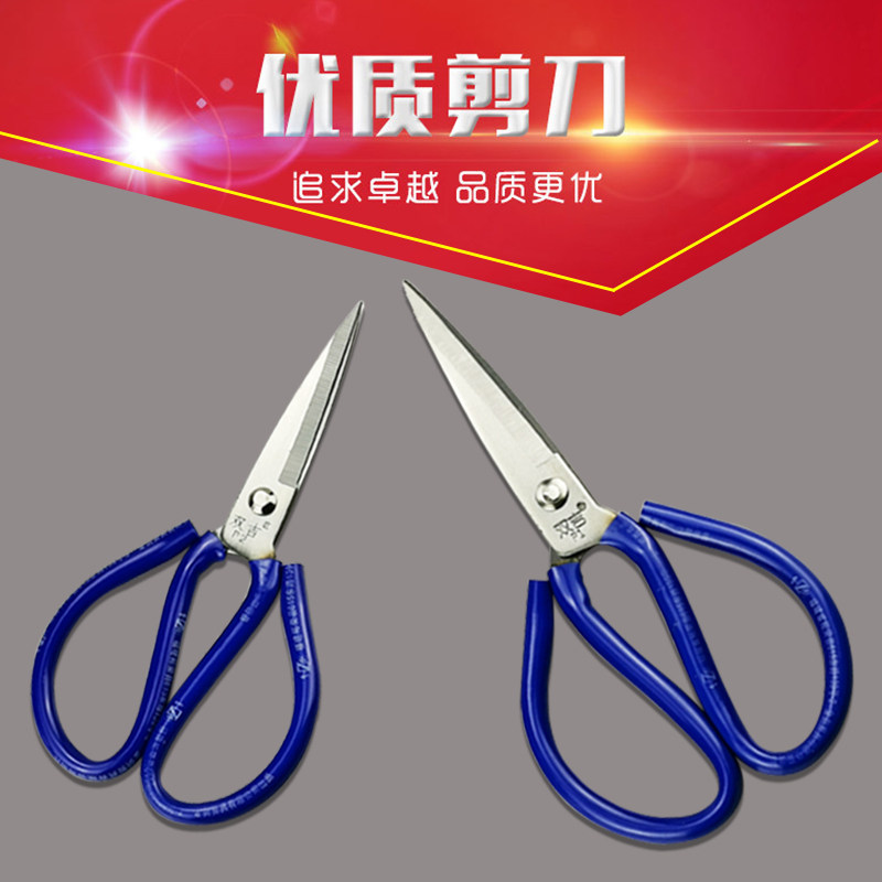 双吉大号皮革剪刀家用厨房