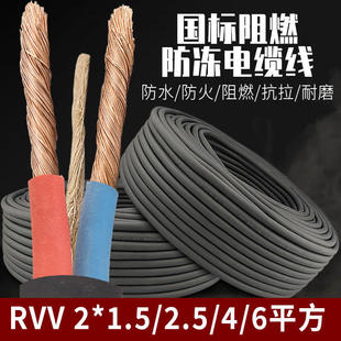 纯铜国标电缆线户外防冻电源线2芯电线6 4平方护套线软线 2.5 1.5