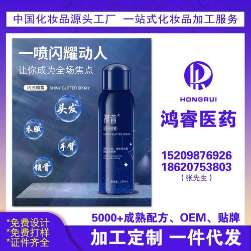 夜店派对闪光喷雾万圣节闪粉夜店