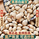 正宗炒白扁豆中药材500g250g100克药用新货炒熟白扁豆干货白扁豆
