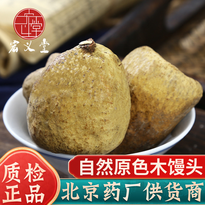 木馒头中药材500g克正品木莲凉粉果奶母果鬼馒头凉粉子薜荔果正品