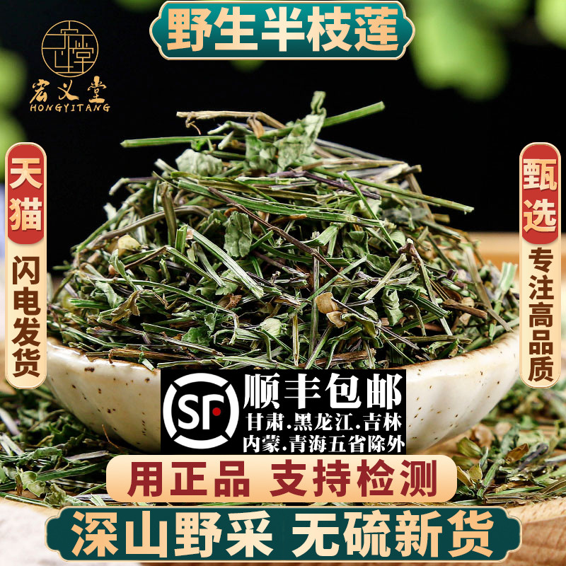 手工层层筛选优质半枝莲