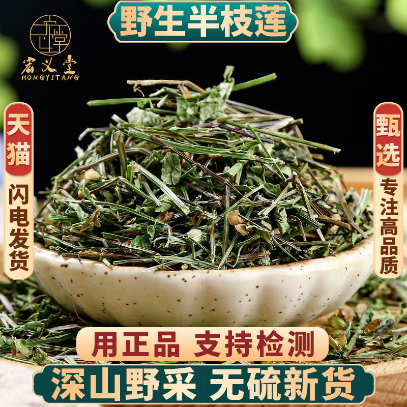 手工层层筛选优质半枝莲