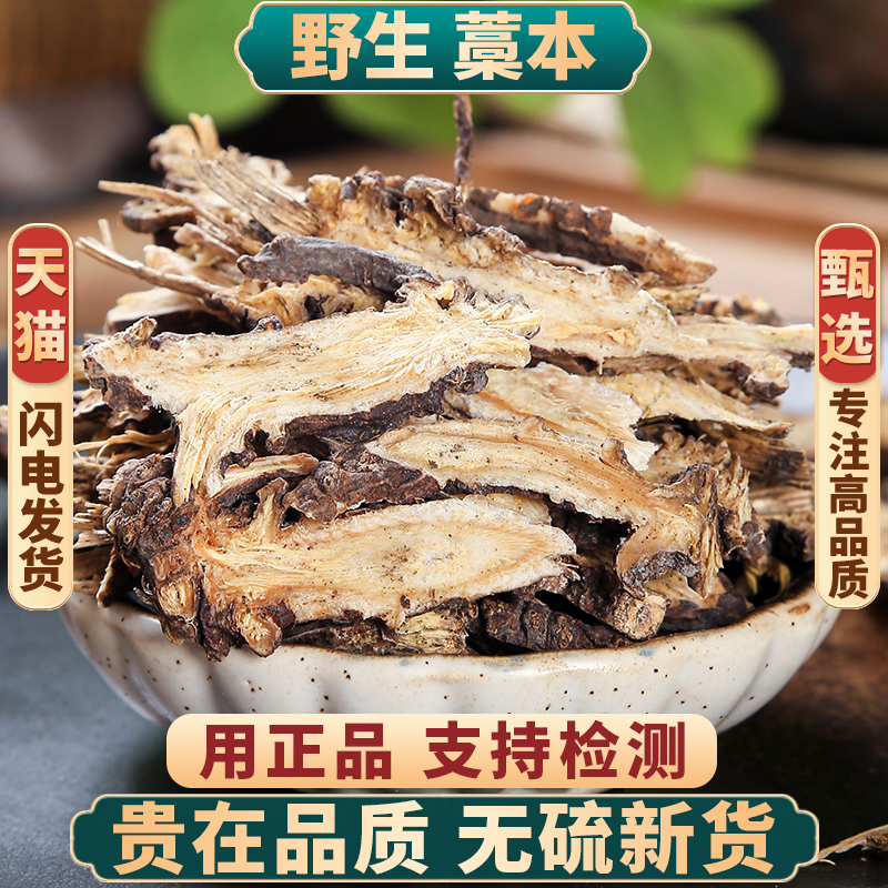 藁本中药材无硫熏正品新货可磨粉