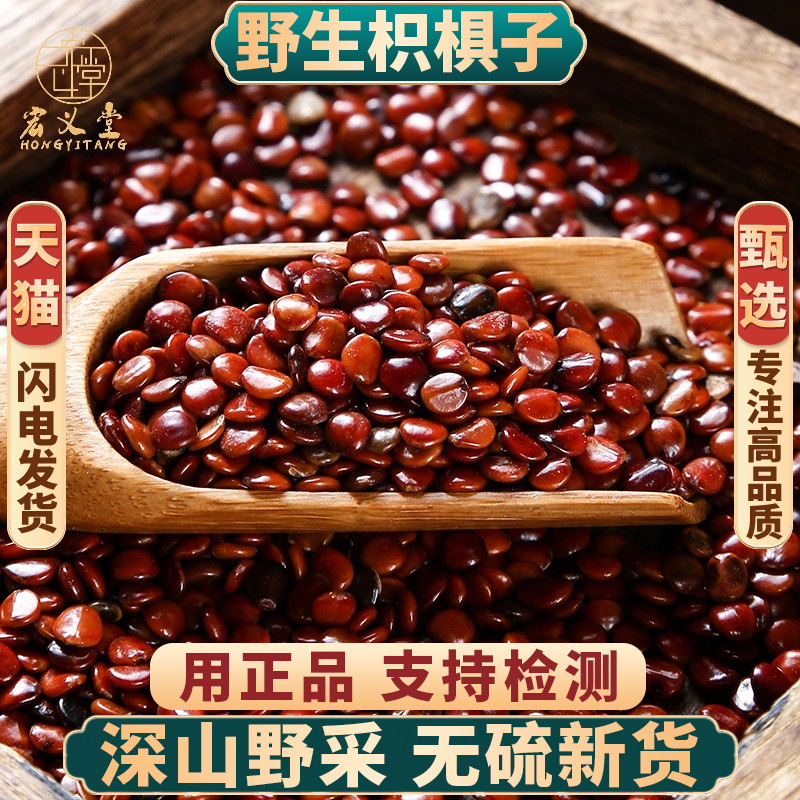 新货枳椇子中药材泡水500克包邮
