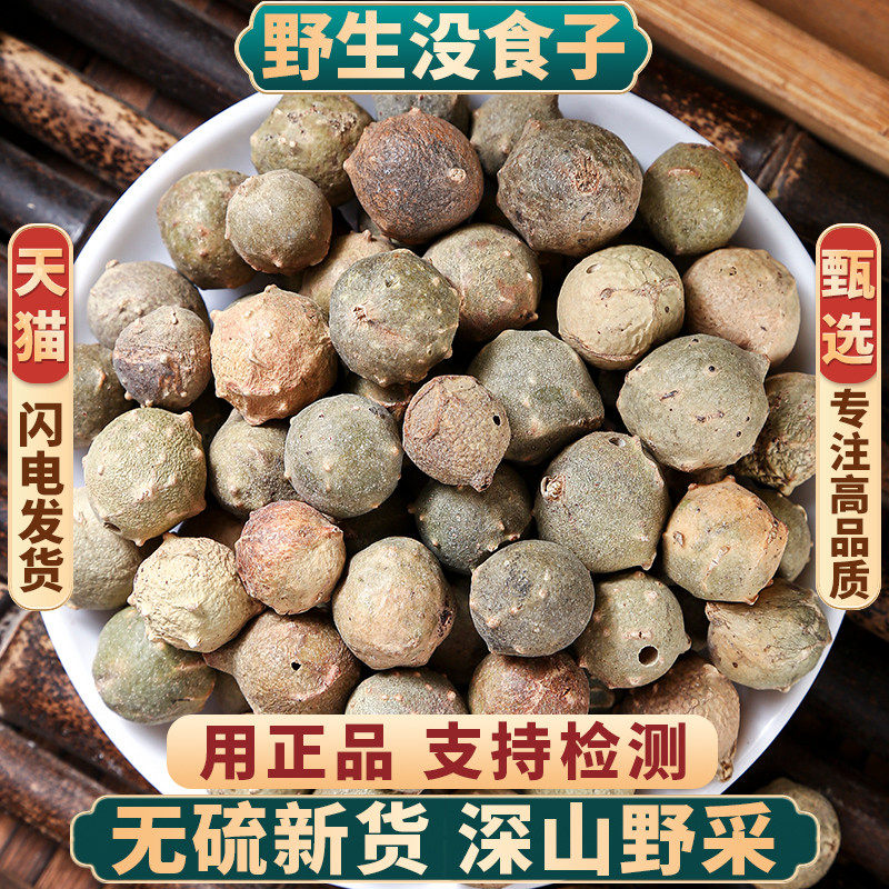 野生没食子中药材100g/500g/100g墨石子无食子没石子麻荼泽无余子,传统滋补营养品,其他药食同源食品,淘宝优惠券,粉丝福利购,淘宝优惠卷