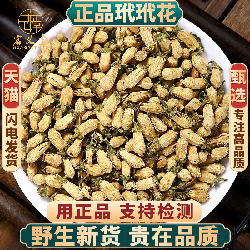 正品新货代代花中药材玳玳花包邮