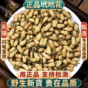 代代花250g100g50克干代代花茶中药材正品 另售玳玳花玫瑰花茉莉花