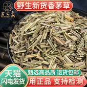 香茅草干500克 柠檬香茅草驱蚊泡水洗澡中药材 柠檬草香茅草调料