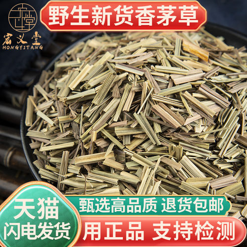正品新货香茅草500克无硫中药材
