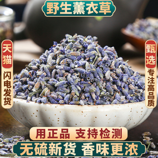 新货薰衣草中药材500g天然正品熏衣草农产品干花粒香包枕头填充物