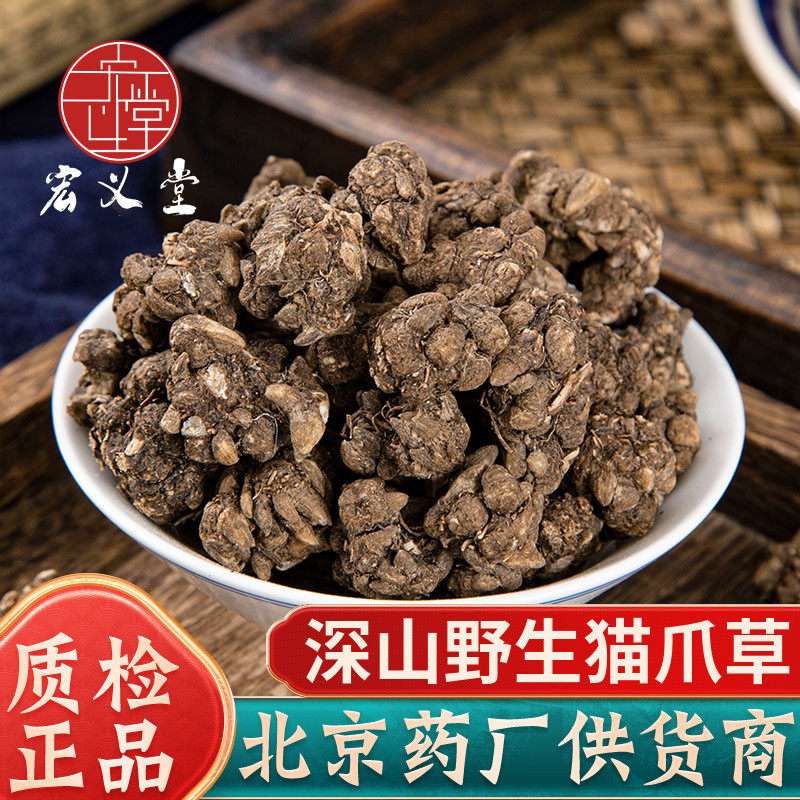 野生猫爪草500g克中药材正品猫爪草新鲜水洗猫爪草中药猫抓草包邮