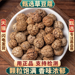 草蔻500g250g100g小草蔻草豆蔻草叩香料中药材老寇炖肉料卤肉煲汤