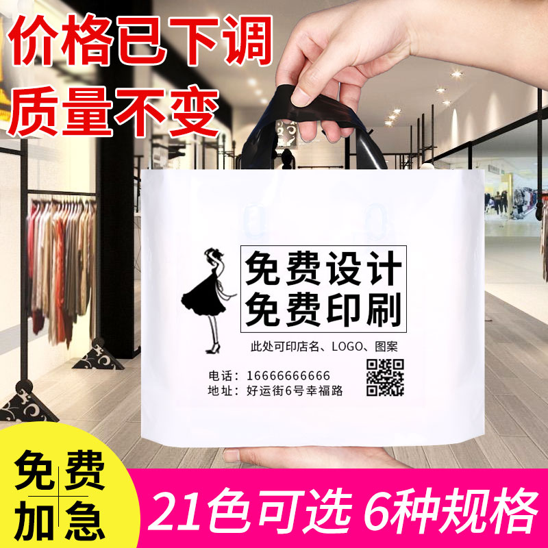 服装店袋子订做女装童装购物衣服定制手提袋手拎塑料袋定做印logo