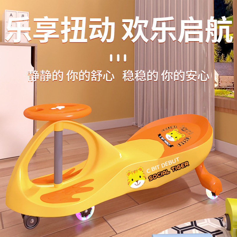 儿童扭扭车溜溜车万向轮男女宝宝1至3岁防侧翻新款静音摇摆妞妞车
