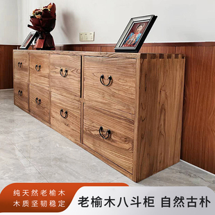 老榆木实木二四六斗柜电视柜收纳地柜复古中式餐边柜厂家直销定制