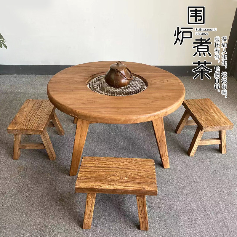 老榆木煮茶桌烧烤桌圆桌原木围炉